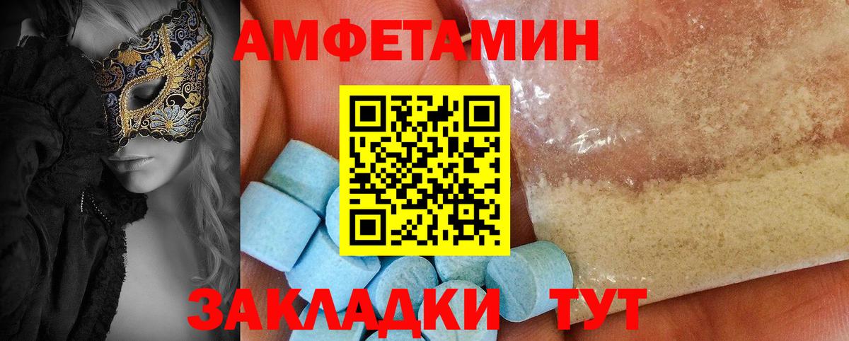 АМФЕТАМИН 98%  Вход с VPN  Лянтор 
