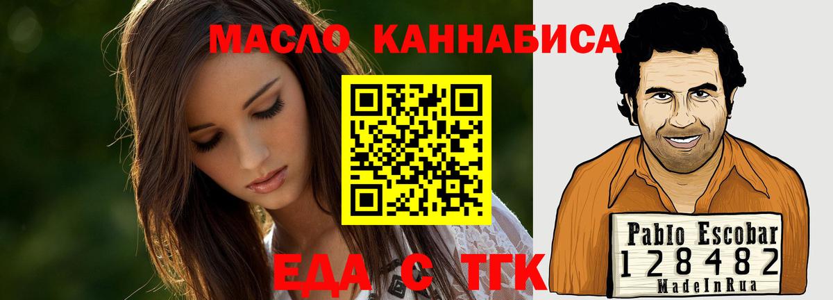 Cannafood конопля Лянтор