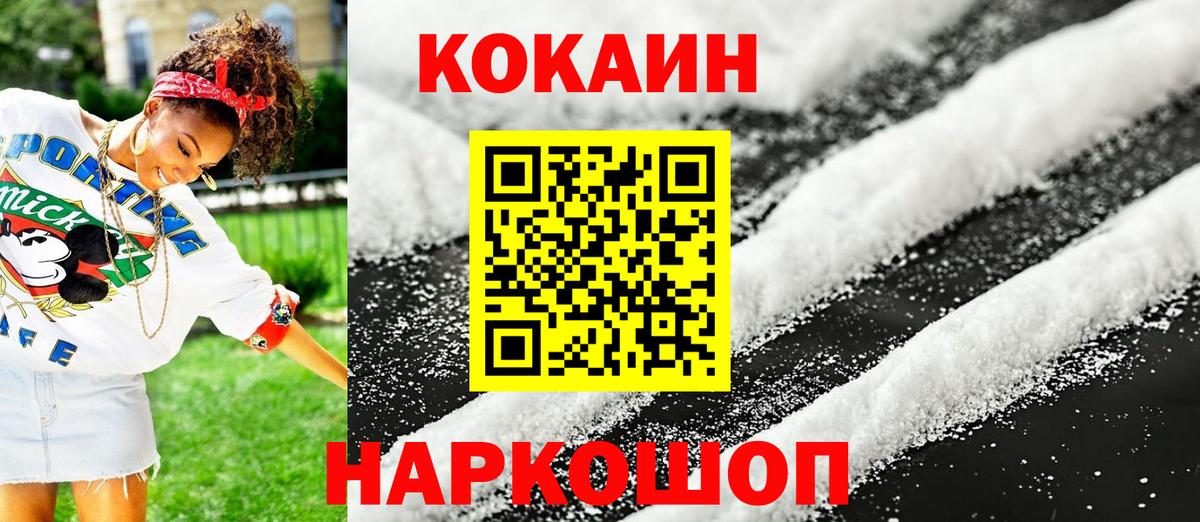 Лянтор  магазин продажи наркотиков  COCAIN 98%  КОКАИН  Вход с VPN  КОКАИН VHQ 