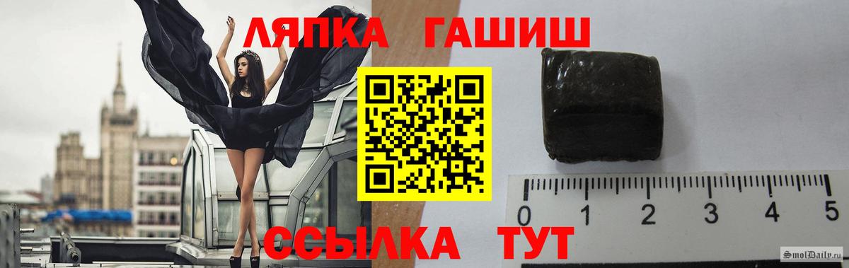 ГАШИШ Ice-O-Lator Лянтор