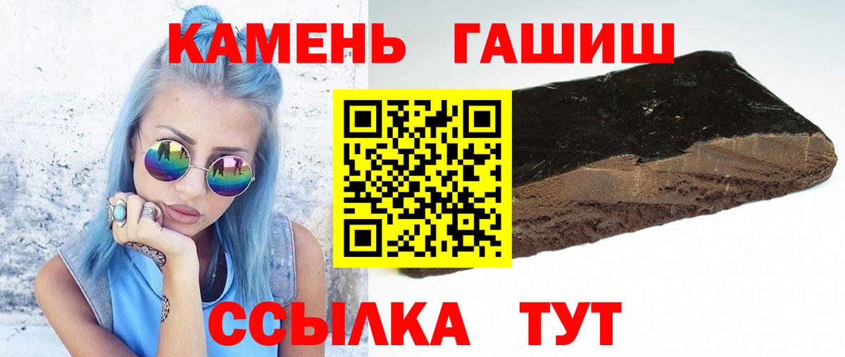 Лянтор  ГАШИШ hashish  Вход с VPN  ГАШИШ хэш 