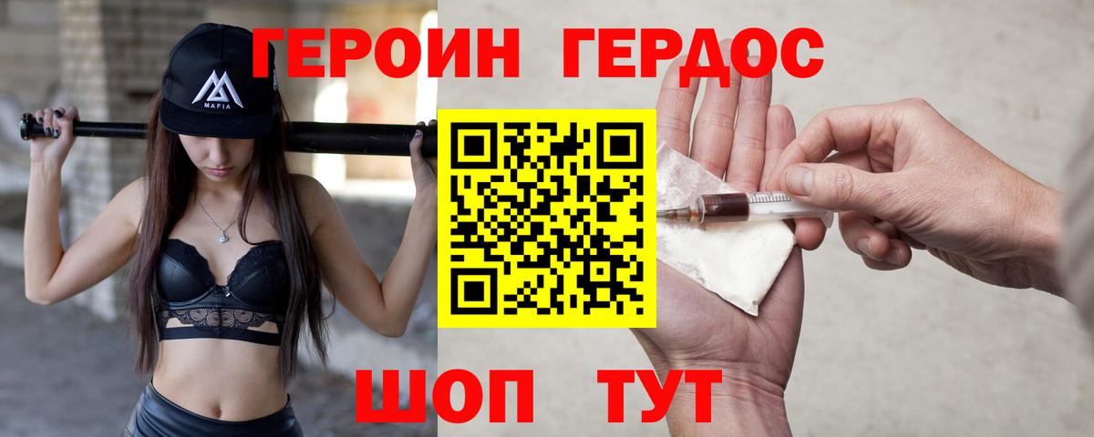 ГЕРОИН  ГЕРОИН белый  Вход с VPN  Лянтор 