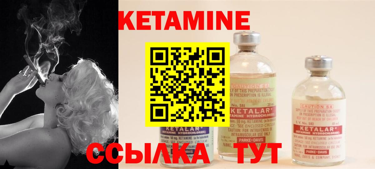 Кетамин ketamine  Вход с VPN  гидра ТОР  Лянтор  КЕТАМИН ketamine 