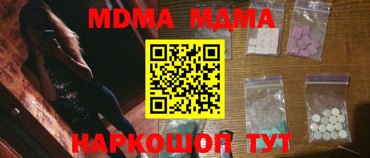 Лянтор  МДМА молли  МДМА молли  Вход с VPN 