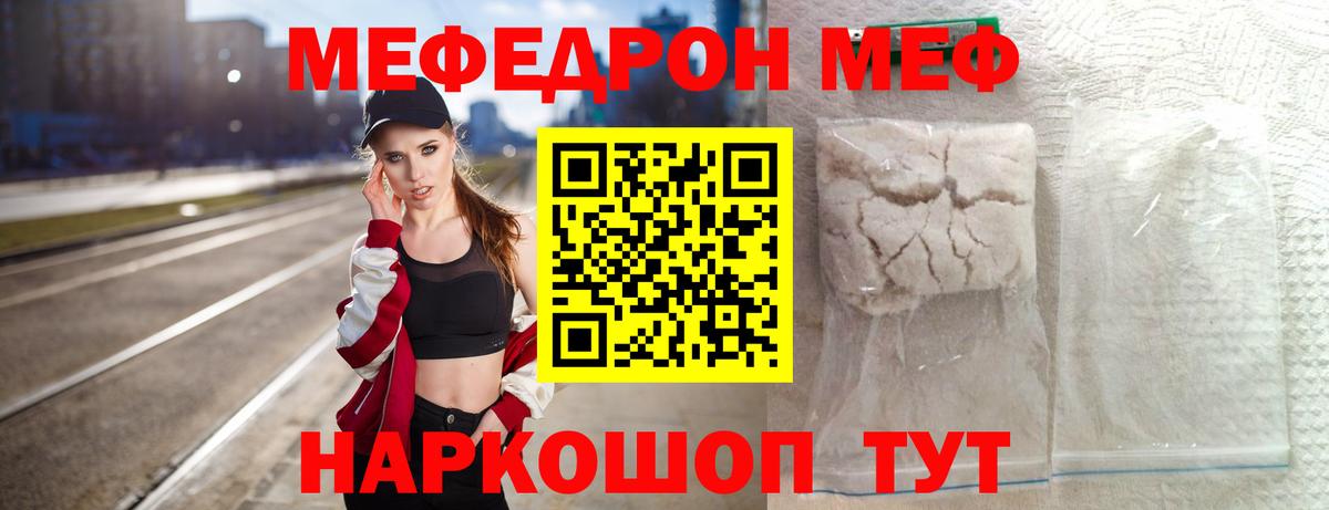 МЯУ-МЯУ мука  Вход с VPN  где можно купить наркотик  Лянтор  МЕФ mephedrone 
