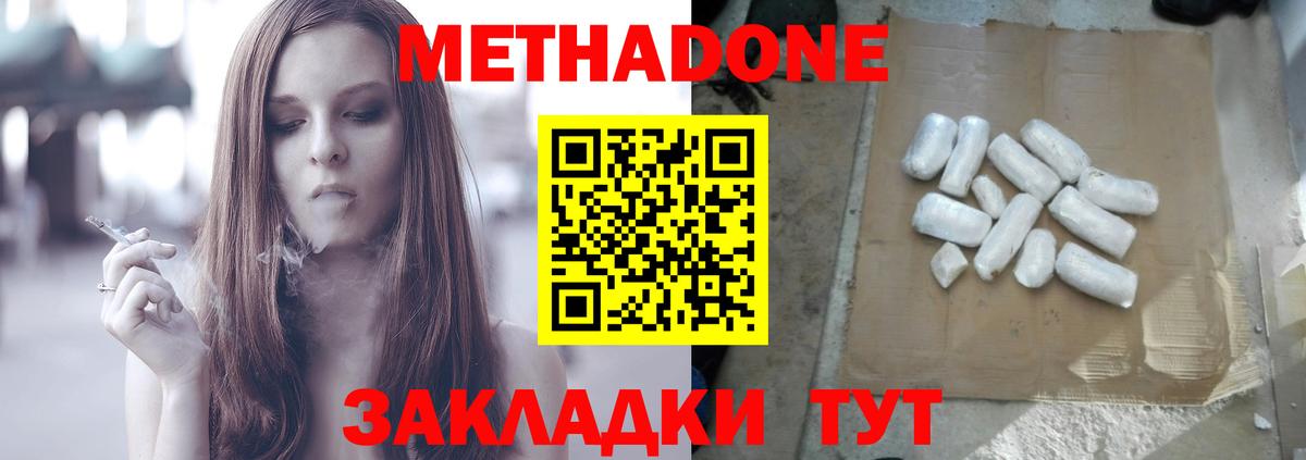 Лянтор  Метадон кристалл  Вход с VPN 