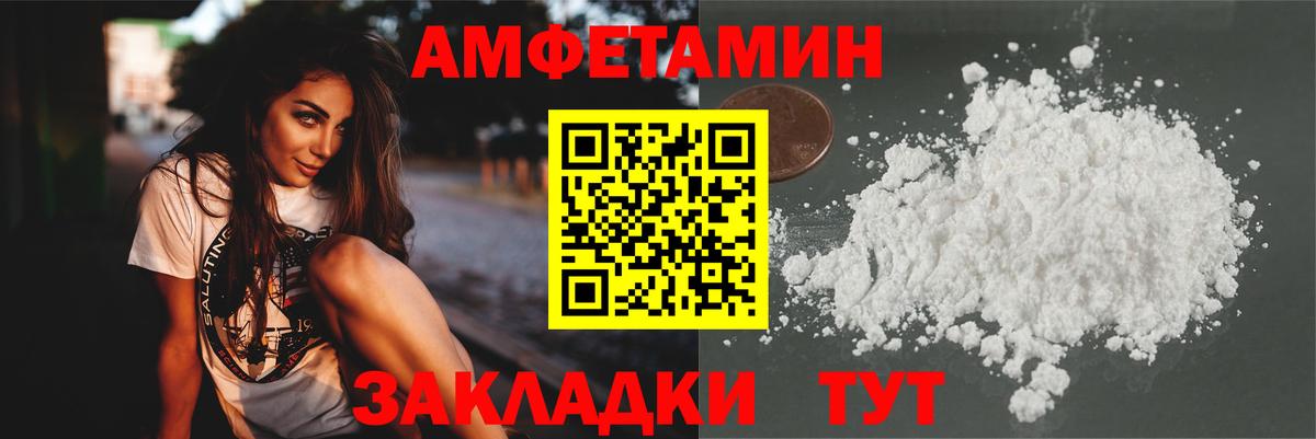 МЕТАМФЕТАМИН Декстрометамфетамин 99.9% Лянтор